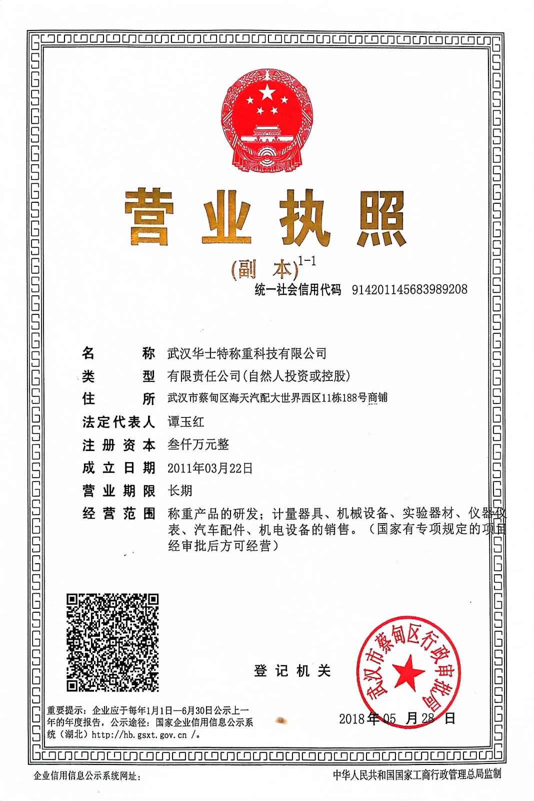 143013111.jpg 营.jpg